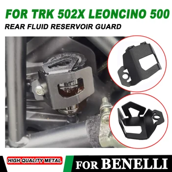 TRK CNC Aliuminio galinės stabdžių alyvos taurės apsauga Degalų bako dangčio apsauga, skirta Benelli TRK 502 502X Leoncino 500 motociklų priedams - Nuotrauka 2  