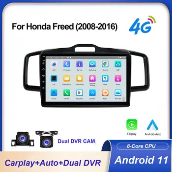 Android 11 automobilių radijas Multimedia Auto 2din DVD navigacijos vaizdo grotuvas Belaidis automobilių stovėjimo aikštelė Honda Freed Spike 2008-2016 - Nuotrauka 1  
