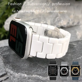 Aukštos kokybės keraminis laikrodis, skirtas Apple Watch SE 6 5 4 3 2 44mm 40mm 42mm 38mm iWatch Band Black White Strap Business Apyrankės - Nuotrauka 1  