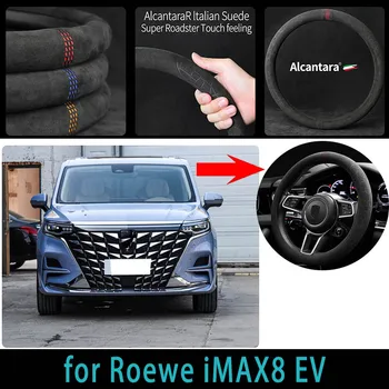 ROEWE IMAX8 EV 38cm Alcantara automobilio vairo dangtis importuotas Zomšos odos vairo vairo dangtis - Nuotrauka 1  