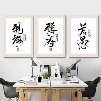 Tradicinė kinų kaligrafija Drobė Tapyba Plakatai ir spaudiniai Sienų menas Įkvepiantis paveikslas Svetainė Namų dekoras Cuadros - Nuotrauka 2  
