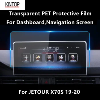 JETOUR X70S 19-20 prietaisų skydelis, navigacija Skaidri PET apsauginė plėvelė Apsauga nuo įbrėžimų Plėvelės priedas Refit - Nuotrauka 1  